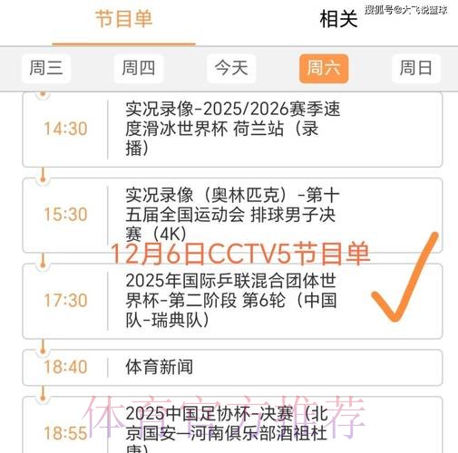 2026世界杯直播中国时间全程直播查询入口 2026世界杯直播中国时间全程直播查询入口